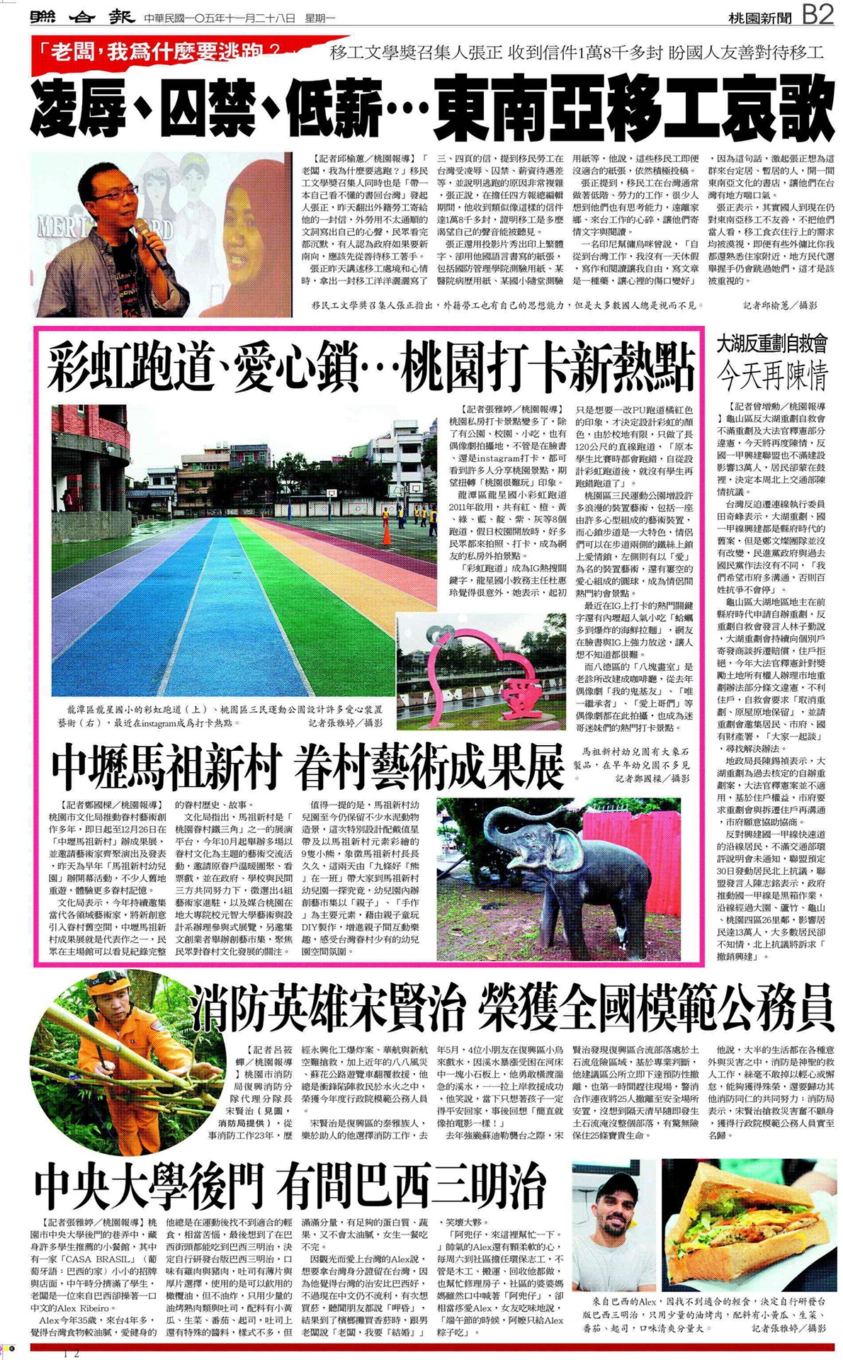 中壢馬祖新村 眷村藝術成果展